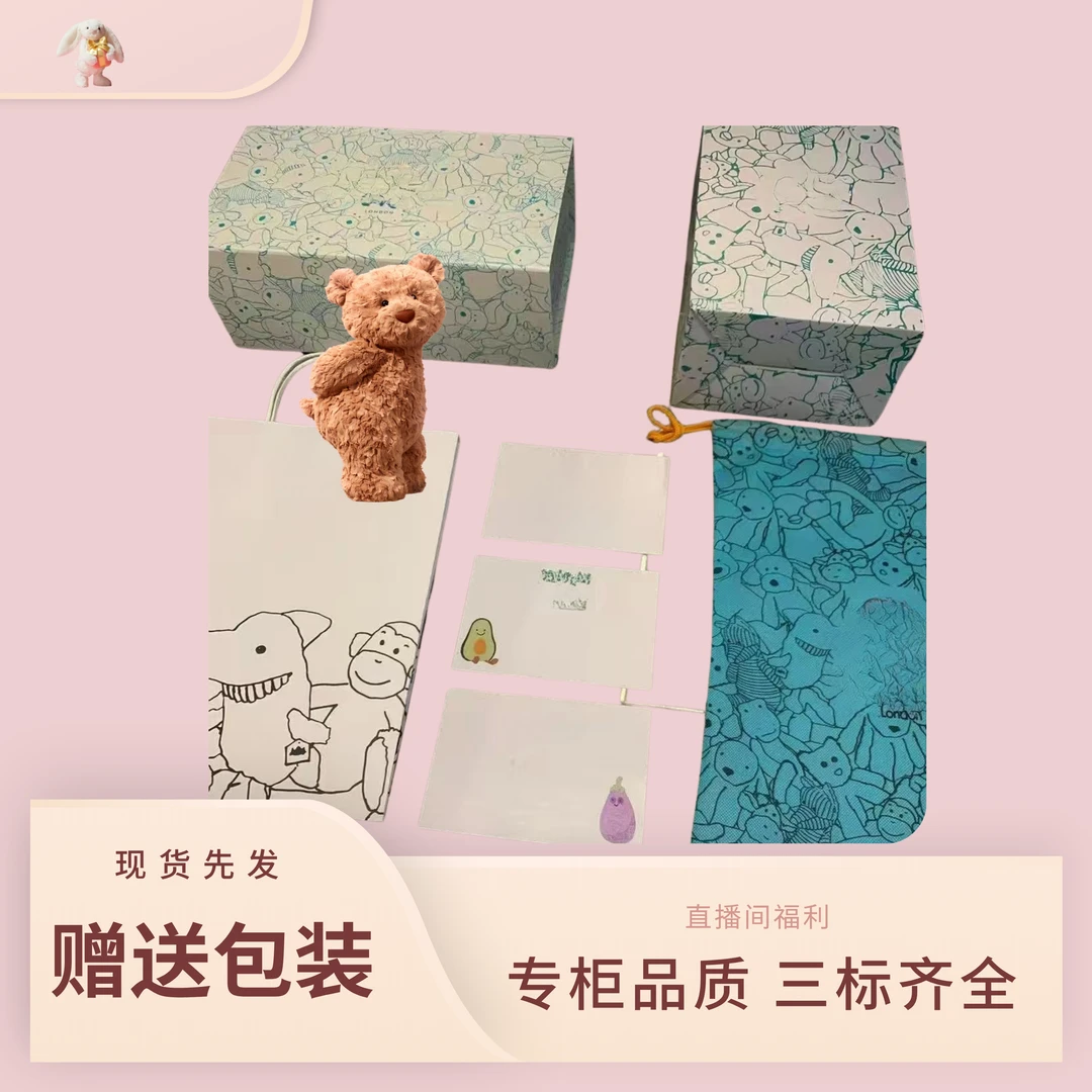 玩偶包装盒磁吸礼盒及手提礼袋适合生日送礼