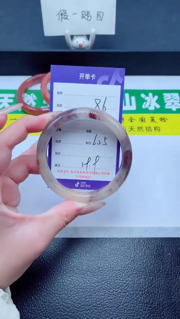 未镶嵌手镯石英质玉86-60