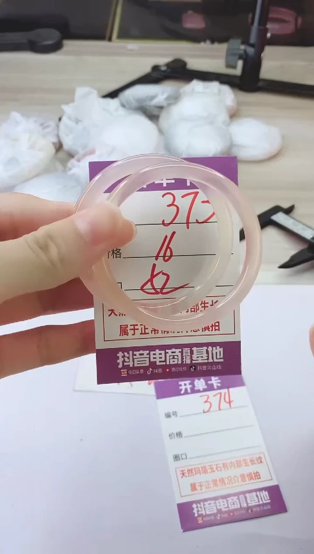 手镯玛瑙/玉髓未镶嵌373