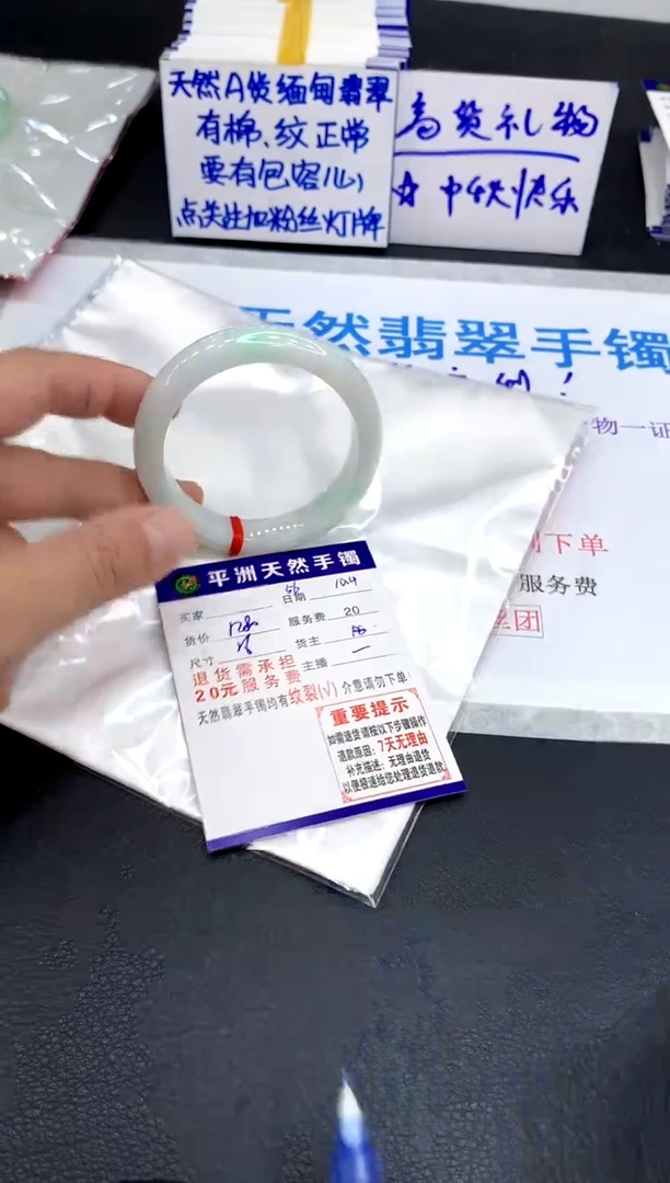 未镶嵌手镯翡翠梦*1