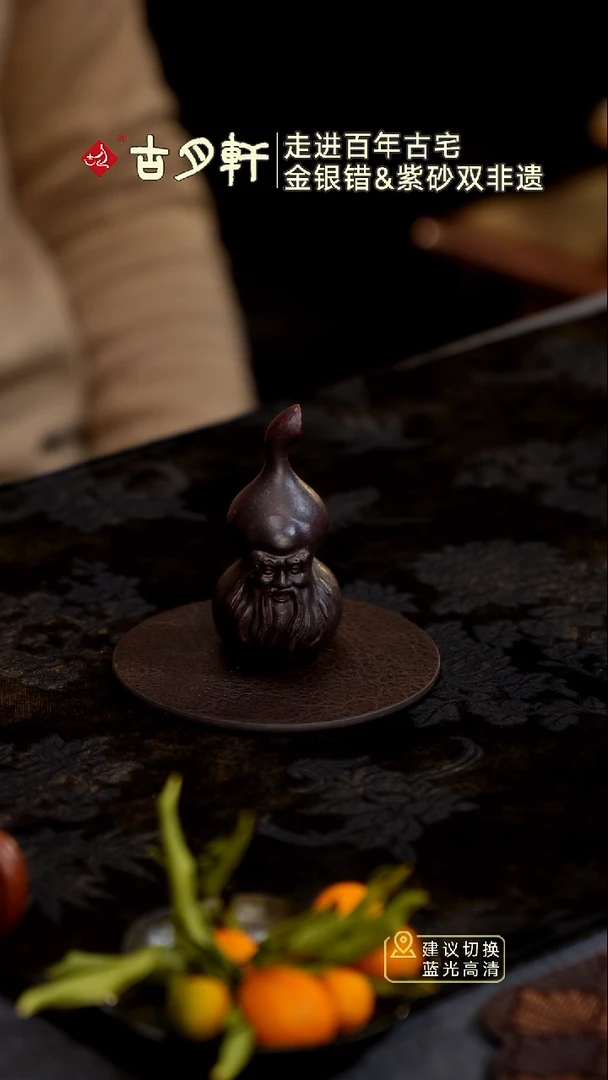 紫砂茶宠紫砂福禄寿