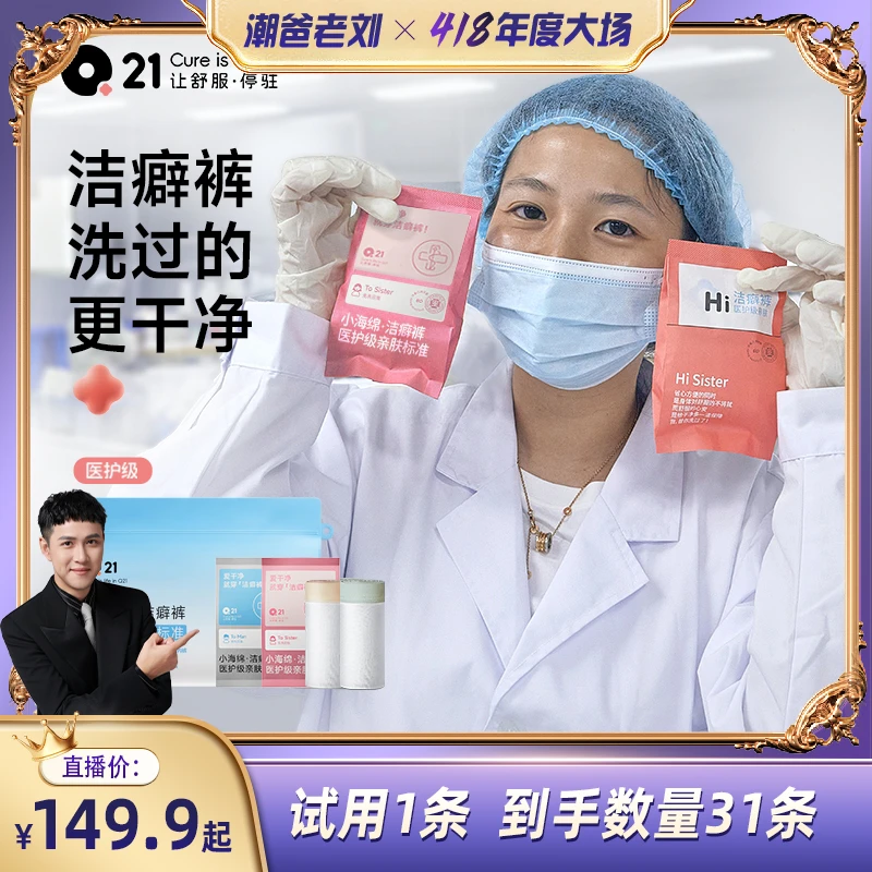 Q21【潮爸老刘推荐】【洁癖裤】一次性内裤抑菌免洗日抛旅游亲子