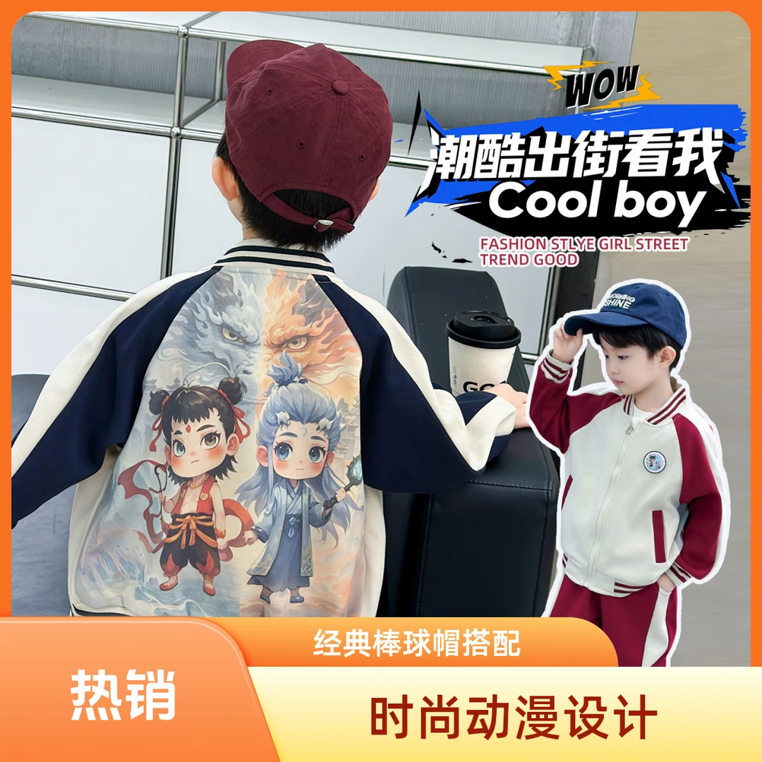 儿童休闲风套装卡通动漫男女通用棒球服男童秋季运动潮酷痞帅童装