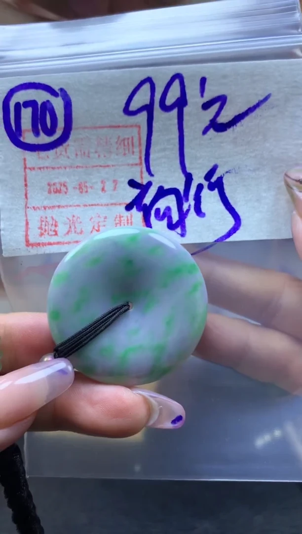 定制翡翠未镶嵌170平安扣*109元毛货需精抛光