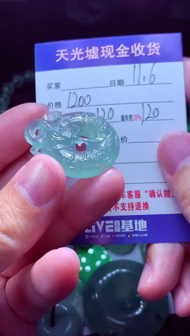 未镶嵌定制翡翠L****#翡翠毛货定制