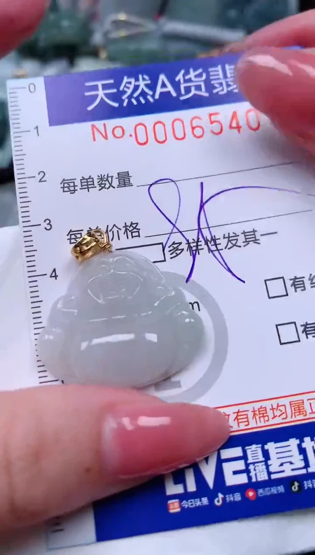 【闪购商品】翡翠颈饰未镶嵌00006540