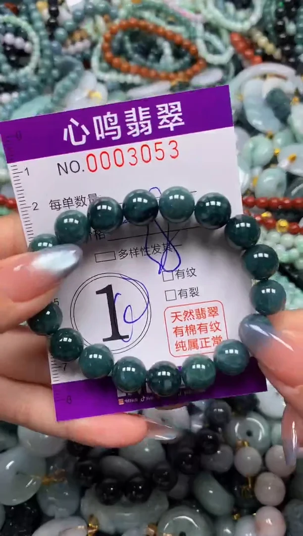 颈饰未镶嵌翡翠闪购003053