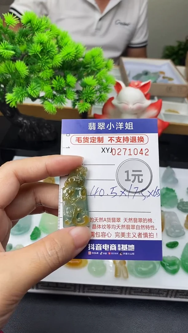 未镶嵌定制翡翠m**n毛货商品 不退换/ 1042