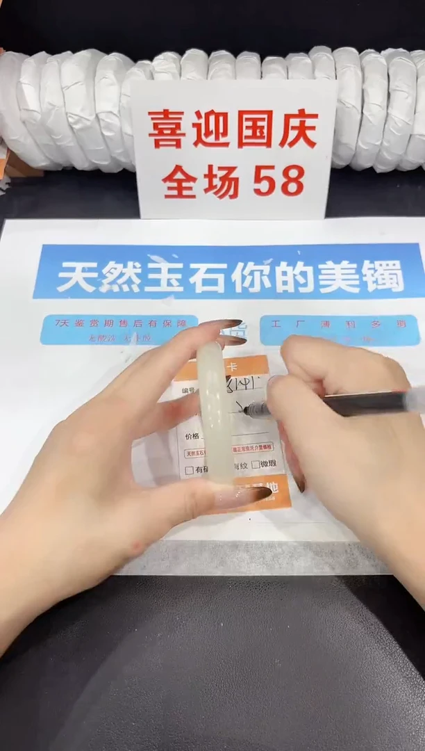 未镶嵌手镯石英质玉s141-55