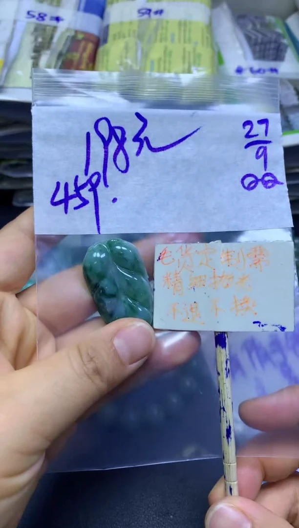未镶嵌定制翡翠用****3挂件#198元毛货需精细抛光