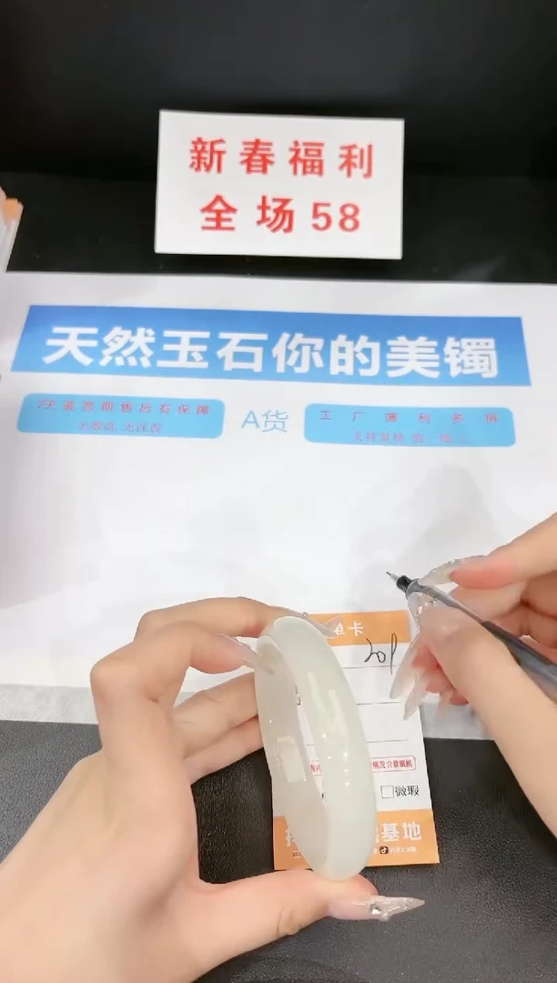 【闪购商品】石英质玉手镯未镶嵌209