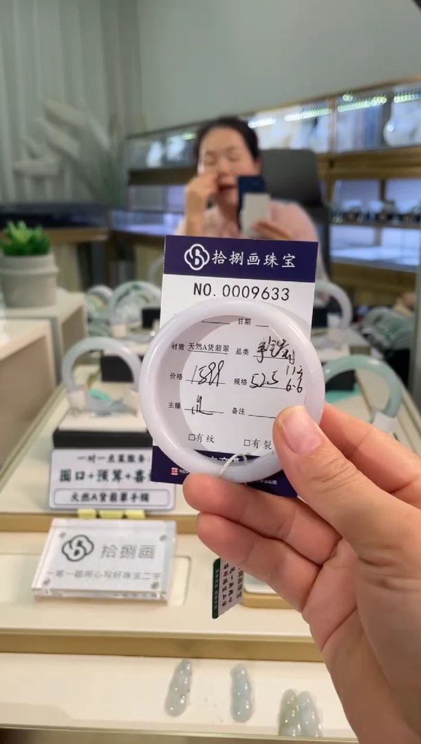 【闪购商品】翡翠手镯未镶嵌52-53圈9633