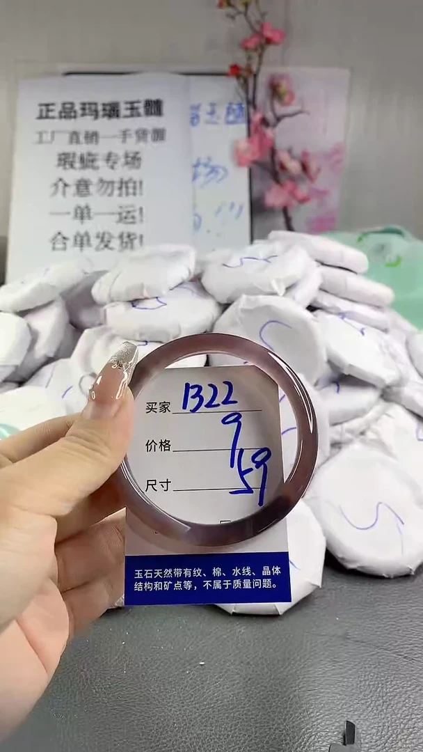 玛瑙/玉髓手镯未镶嵌1322