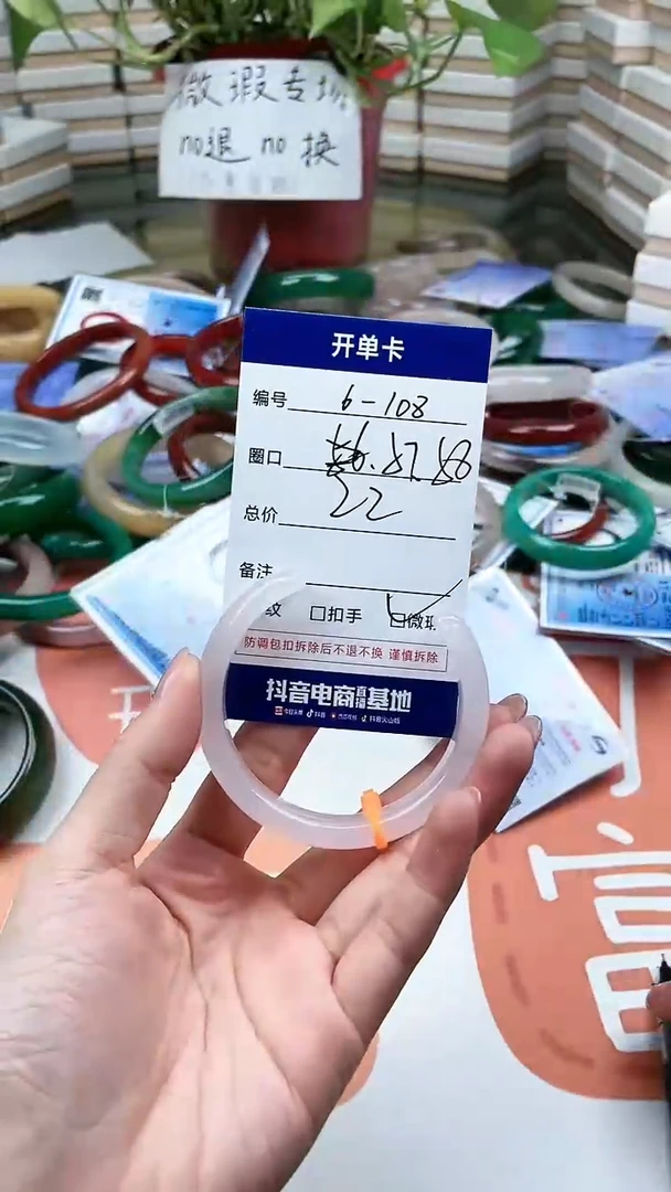 【闪购商品】石英质玉手镯合金108