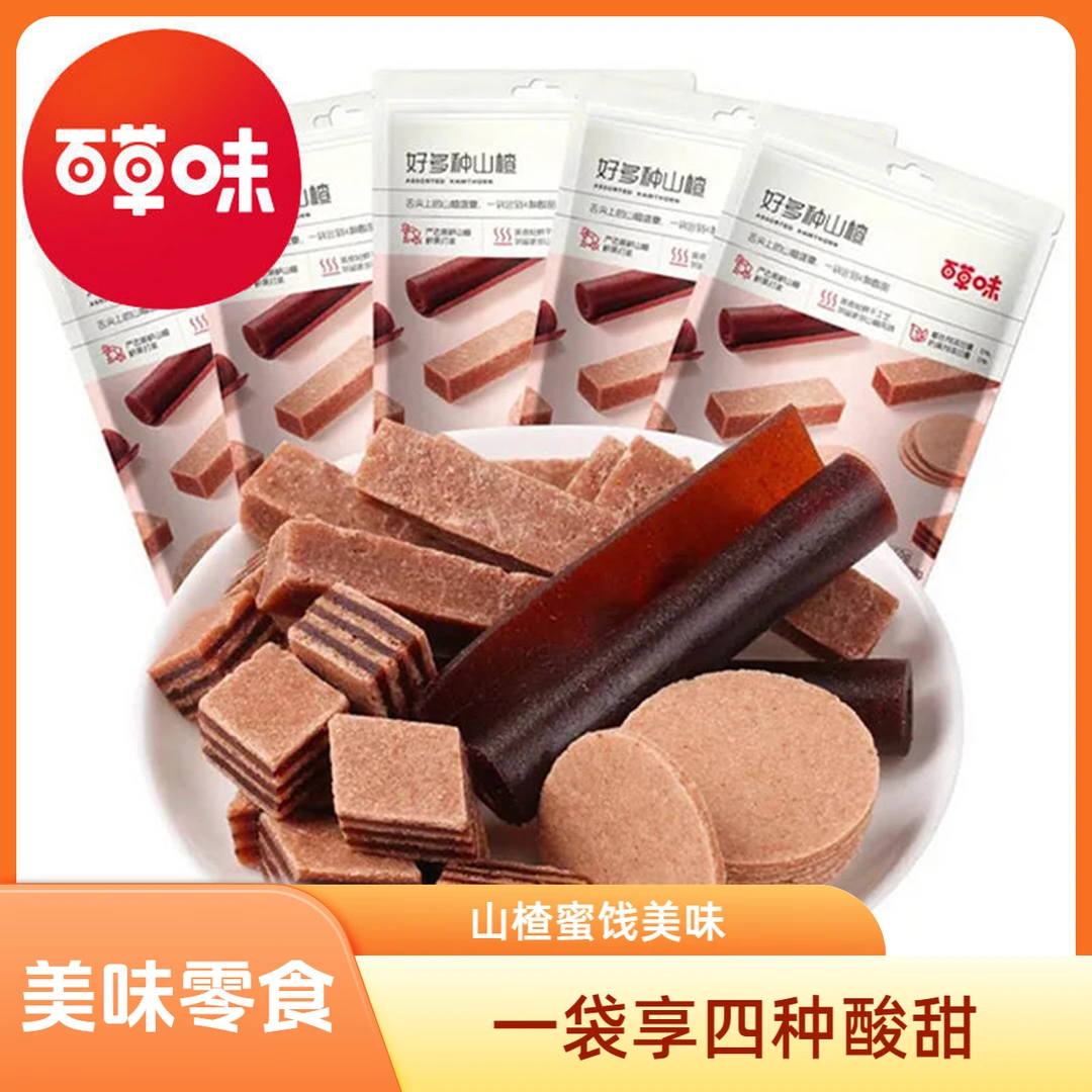 百草味160g好多种山楂混装蜜饯果丹皮果脯休闲零食宿舍酸甜零食