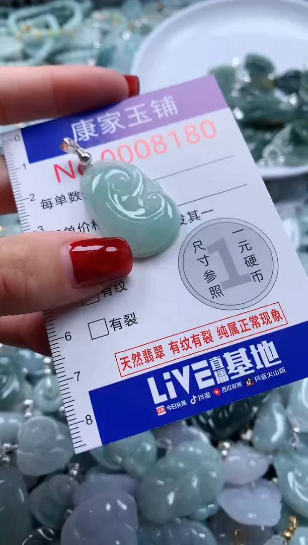 翡翠未镶嵌吊坠(不含链)8180