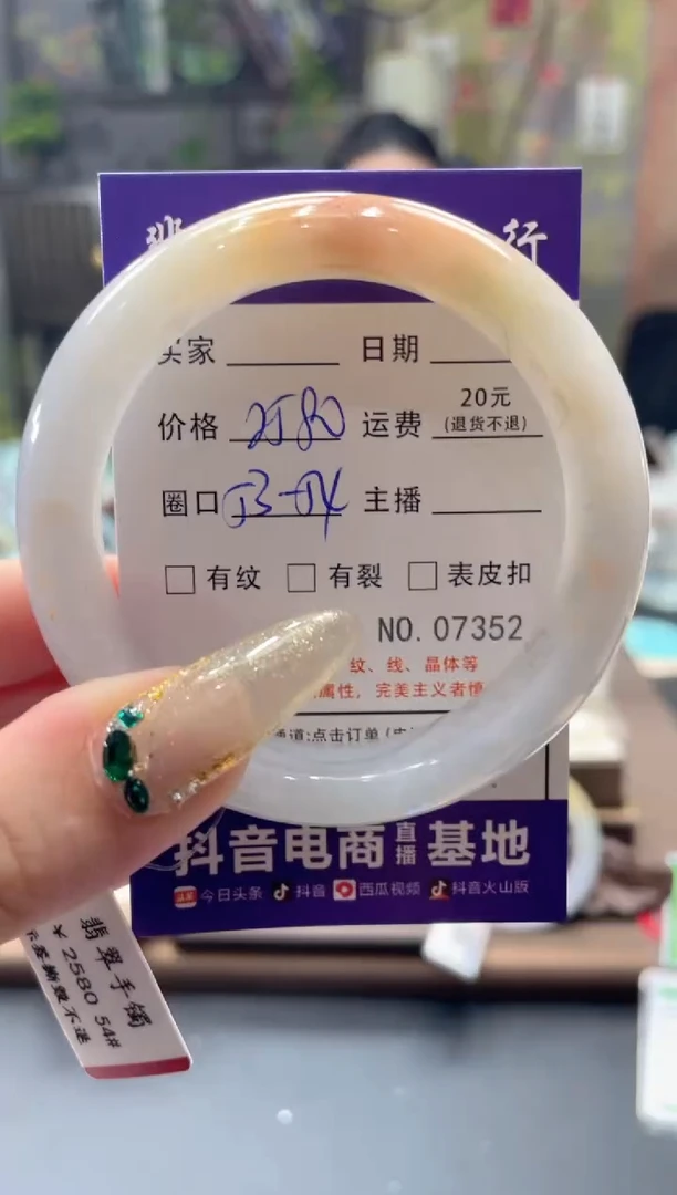 翡翠手镯未镶嵌7352*****