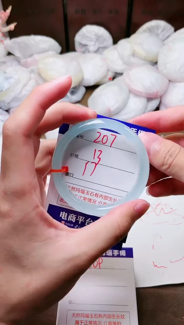 手镯玛瑙/玉髓未镶嵌207