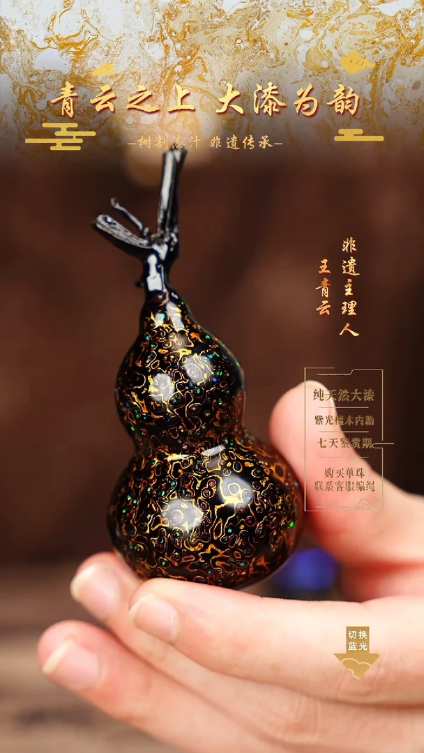 9.0黑金变彩真葫芦