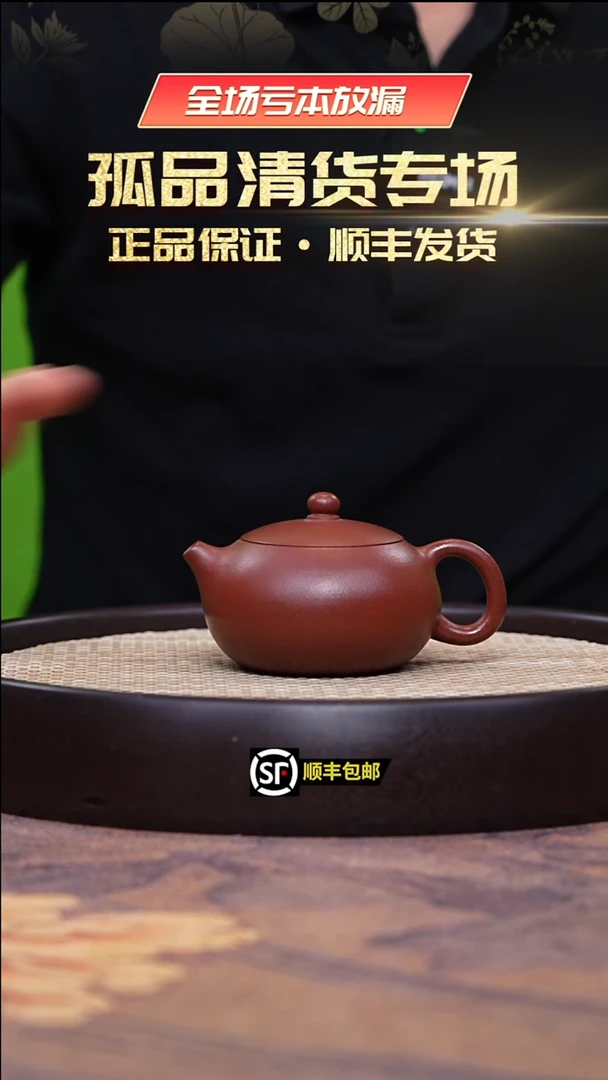 茶壶紫砂高温底槽清扁西施150cc