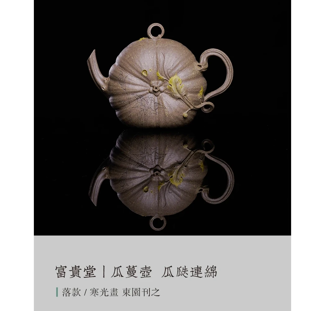 富贵堂 朱 寒光X東园 紫砂壶W3