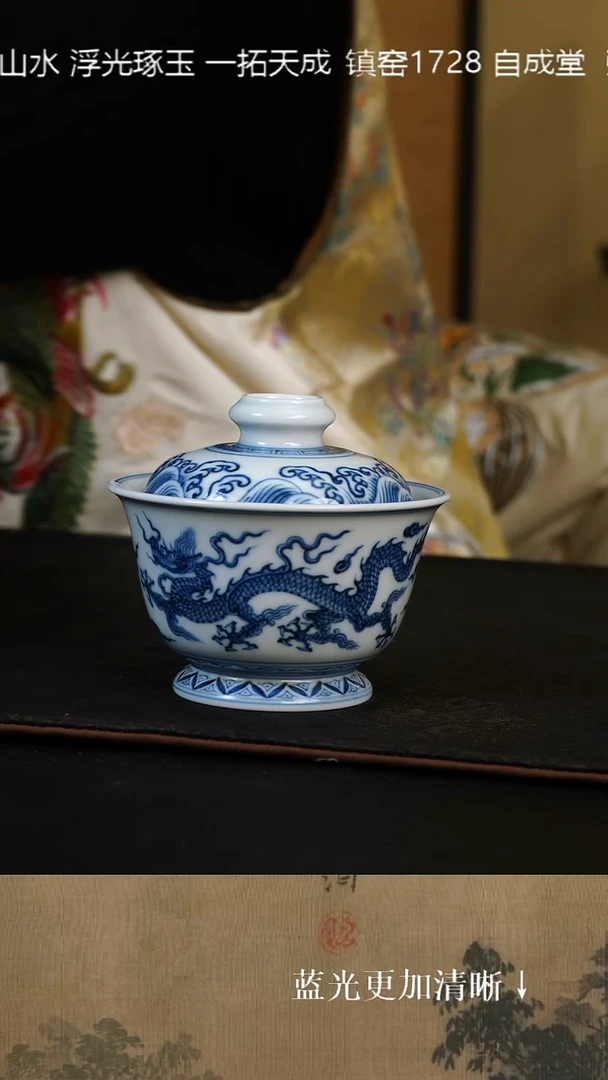 盖碗陶瓷小小明堂 仿明双龙盖碗