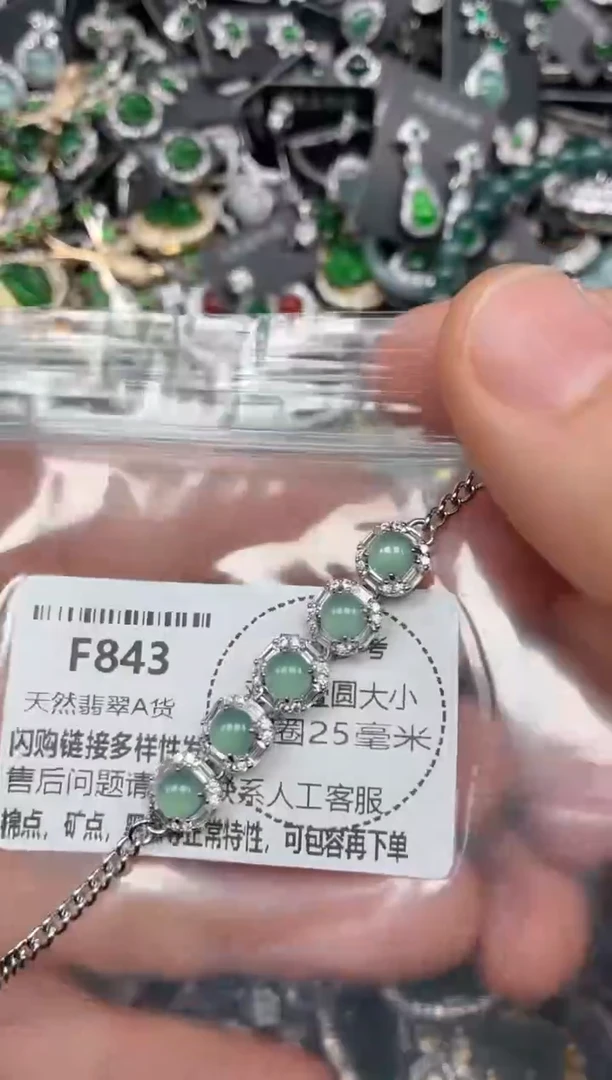 颈饰未镶嵌翡翠F843手链