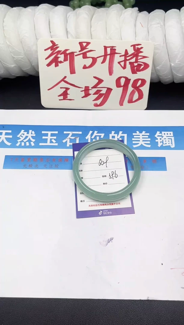 未镶嵌手镯石英质玉Q29微色差