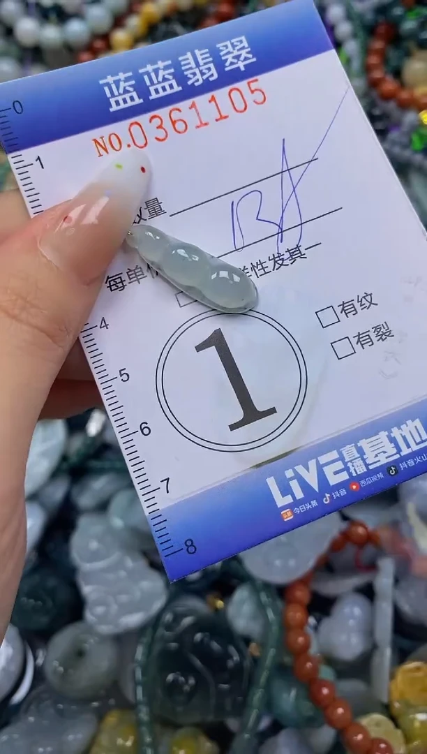颈饰未镶嵌翡翠闪购0361105