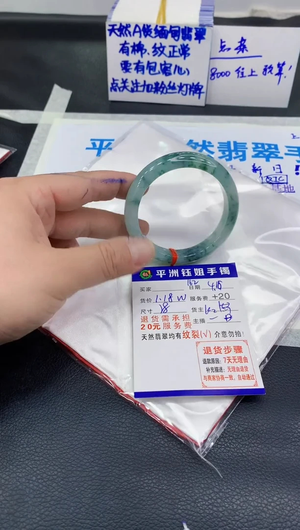 翡翠手镯未镶嵌111111111111