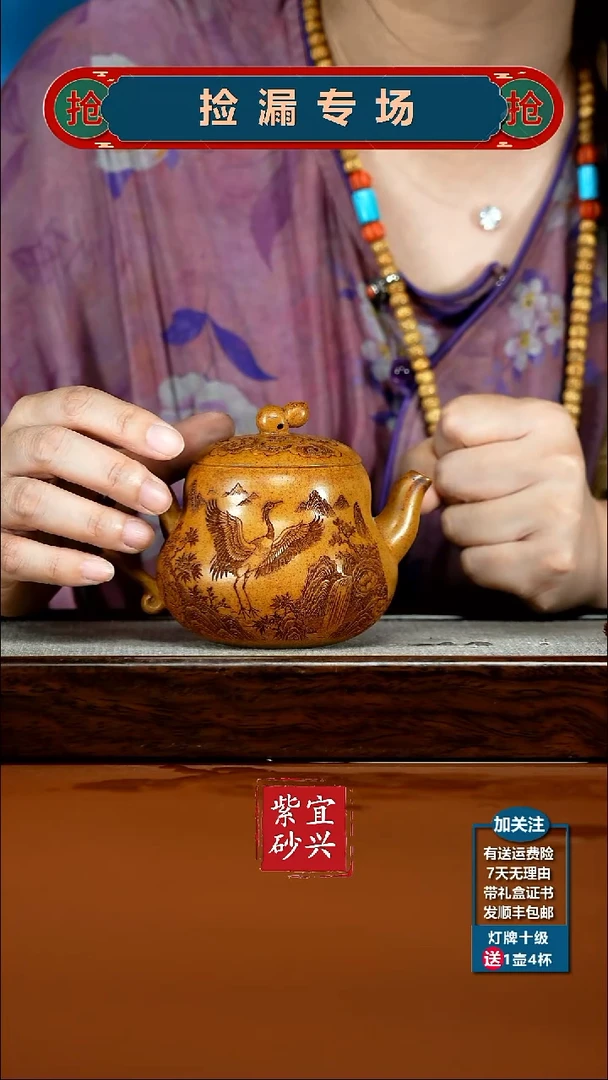 茶壶紫砂顾建华高温柴烧仙鹤葫芦260CC