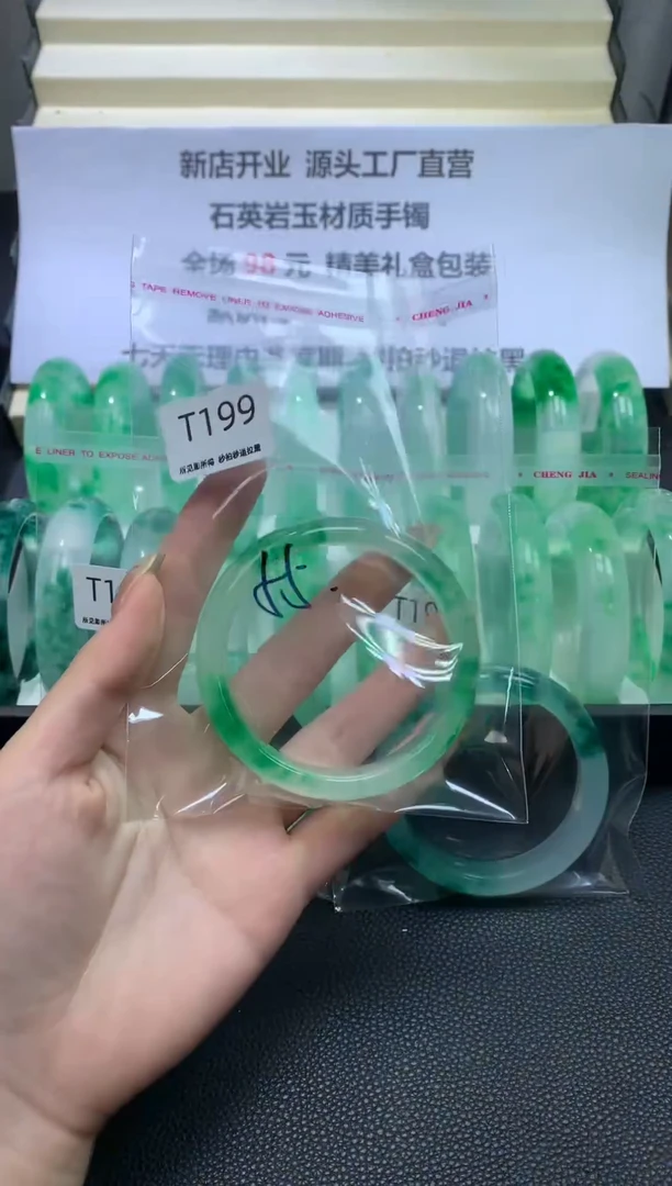 未镶嵌手镯石英质玉199