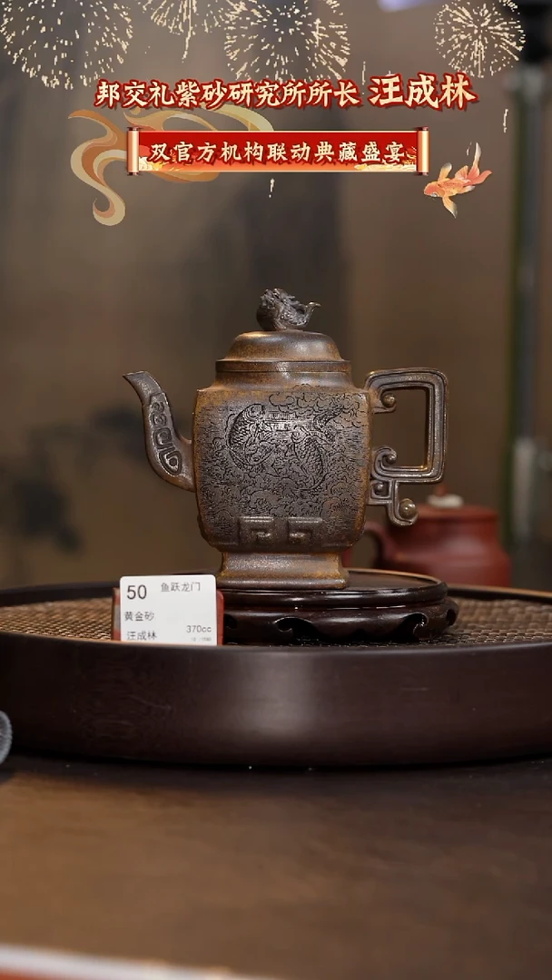 鱼跃龙门-黄金砂-370cc-WCL1-050
