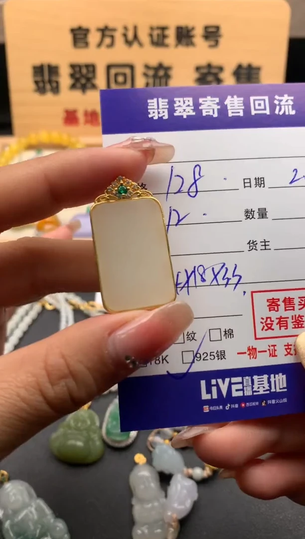 【闪购商品】和田玉颈饰银S925镶嵌10124205