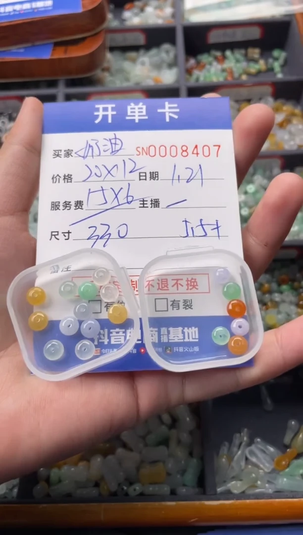 【闪购商品】翡翠颈饰未镶嵌00008407