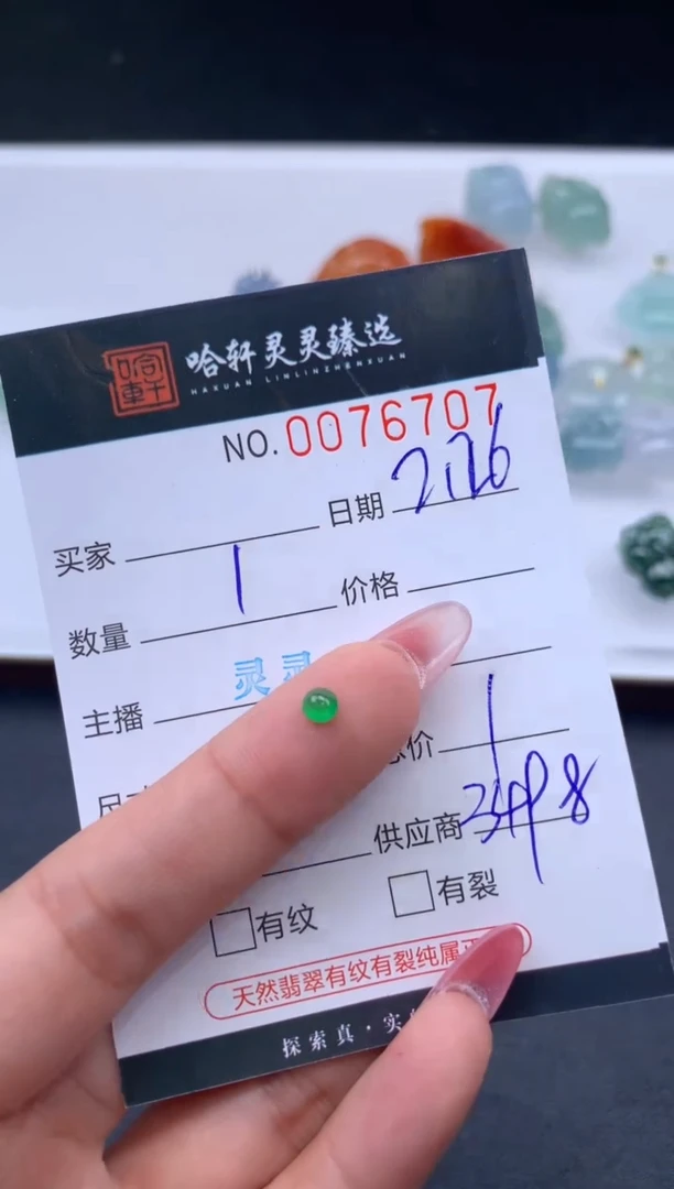 【闪购商品】翡翠挂件未镶嵌哈轩 裸石1