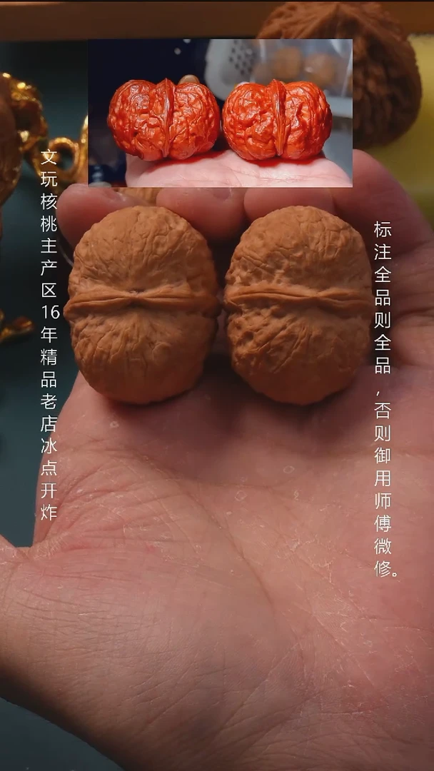 吊坠文玩核桃40天启元宝【全品】5号