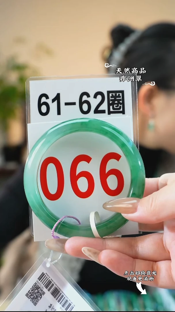 未镶嵌手镯石英质玉（非洲翠）61