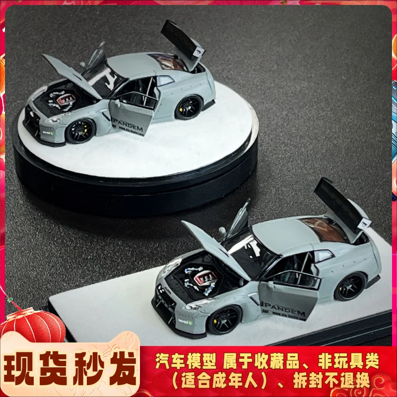 PGM 1:64 火箭兔宽体 R35 战斗灰 全开 配引擎 合金汽车模型