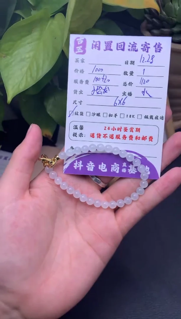 未镶嵌手链翡翠手串