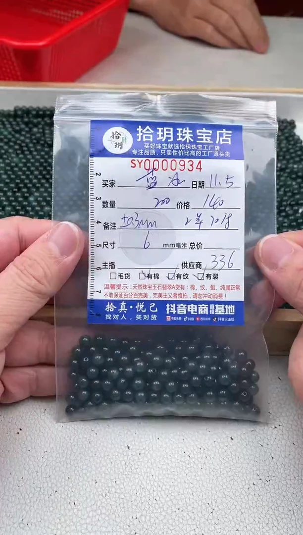 散珠翡翠蓝*散珠卡6mm毫米左右934