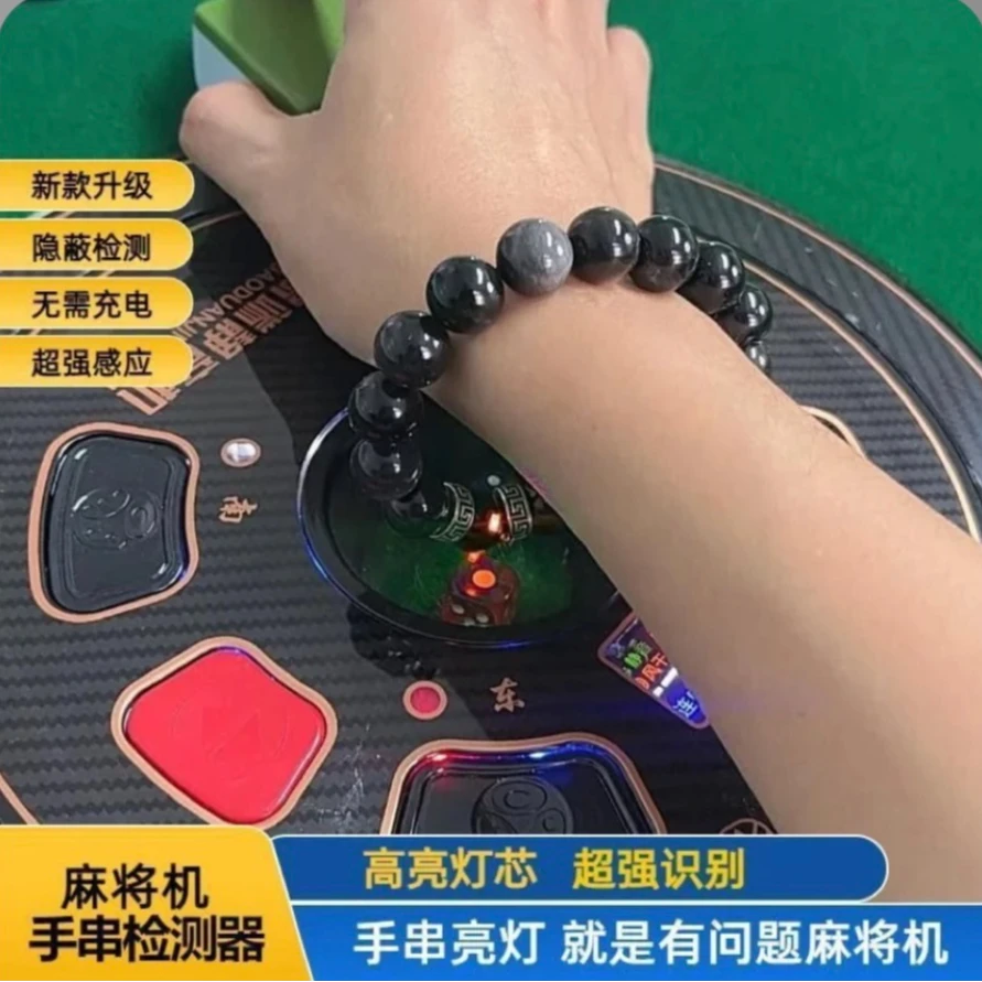 非金属仿水晶手链 新款麻将检测手串免充电检测仪防作弊检验手串