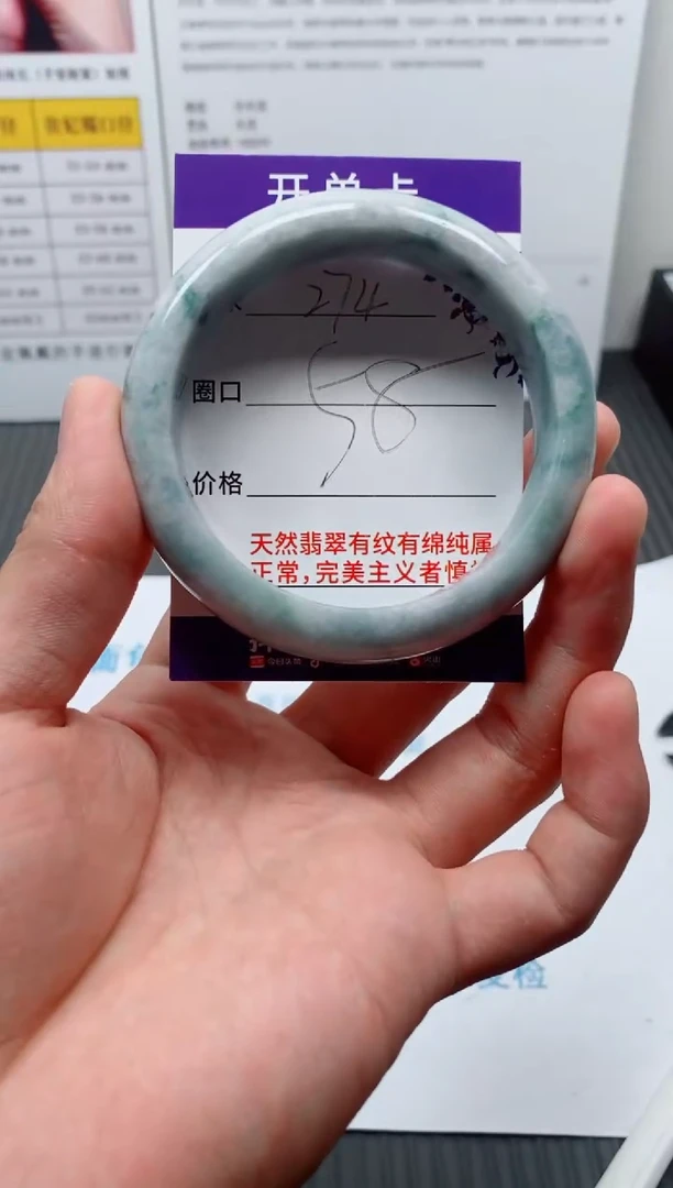 未镶嵌手镯翡翠274