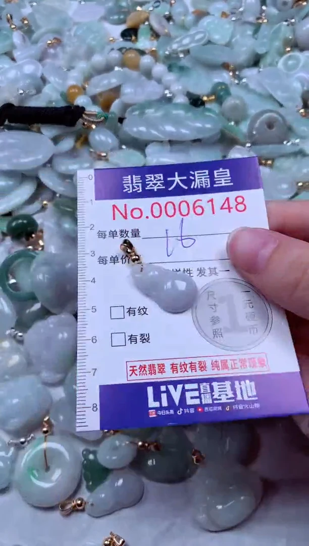吊坠(不含链)未镶嵌翡翠6148