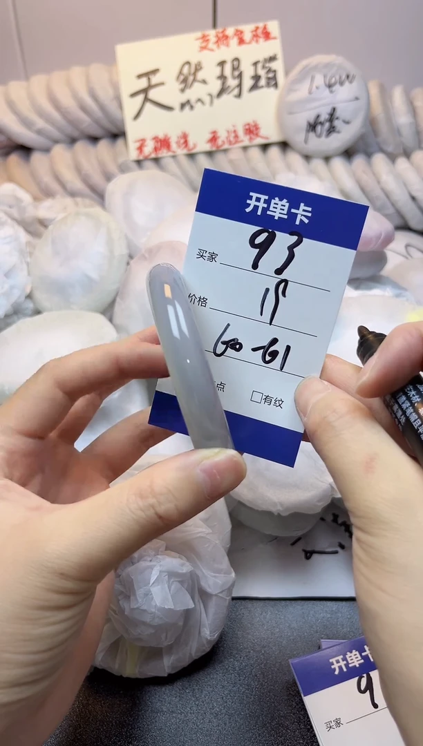 手镯玛瑙/玉髓未镶嵌93