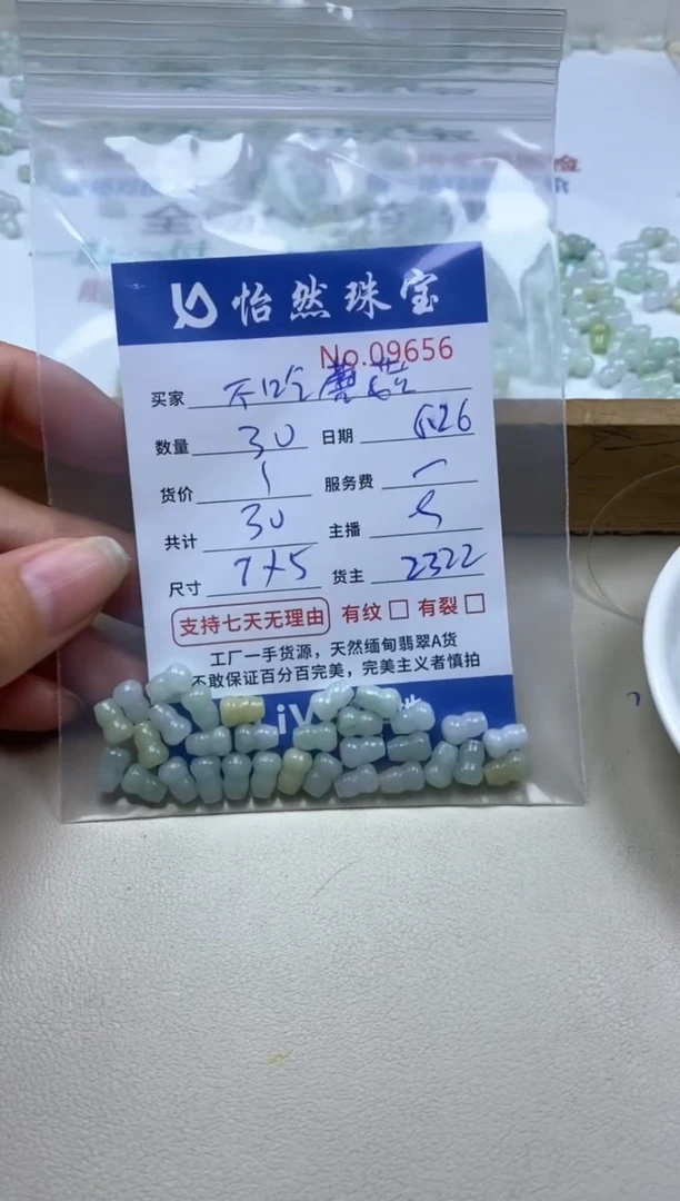未镶嵌手串翡翠不**菇单：09656