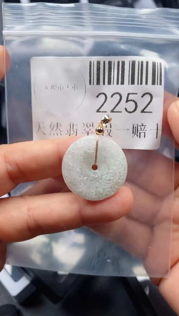 翡翠未镶嵌吊坠(不含链)2252