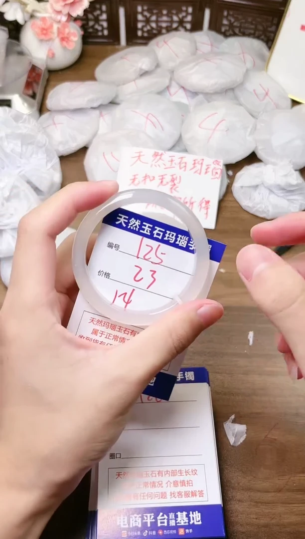 手镯玛瑙/玉髓未镶嵌125