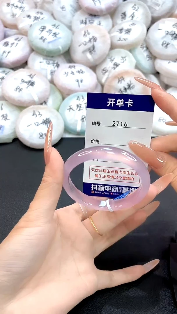玛瑙/玉髓手镯未镶嵌2716圈口54