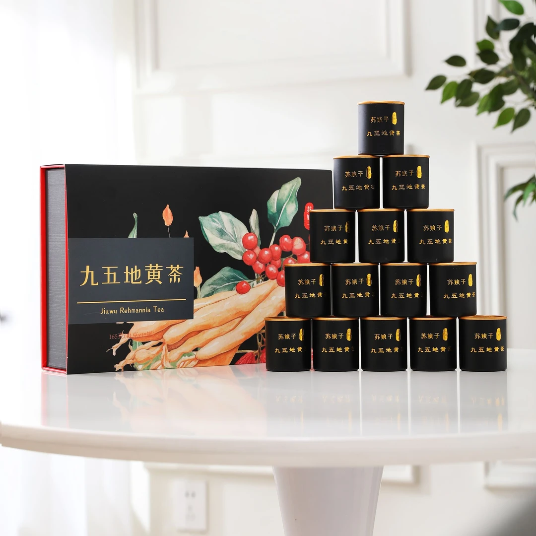 苏娘子九五地黄小罐茶装组合礼品高档礼盒花茶